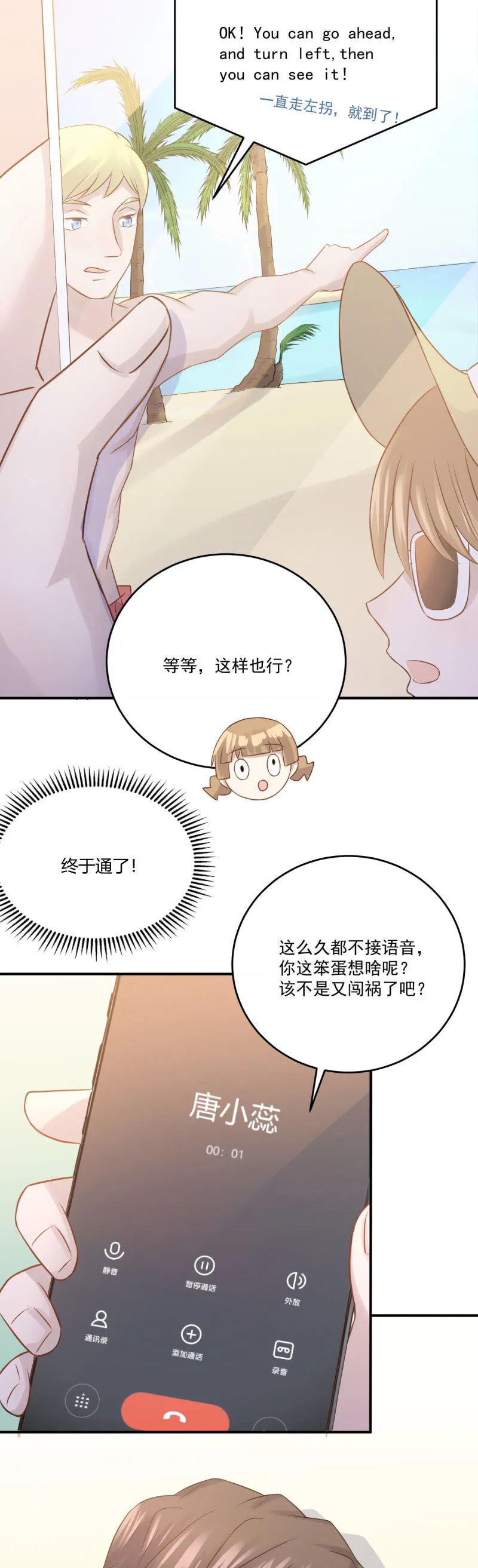我的土味英语 第19页