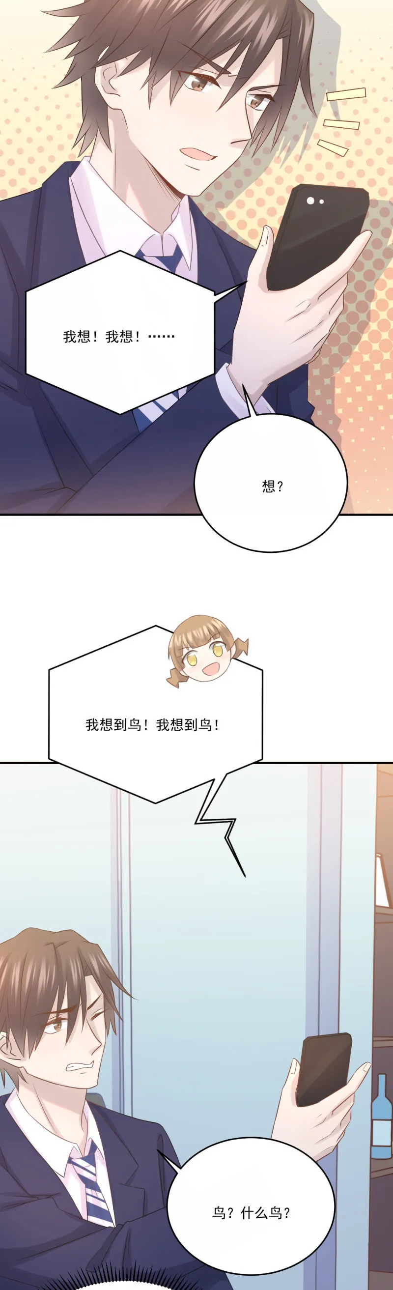 我的土味英语 第20页