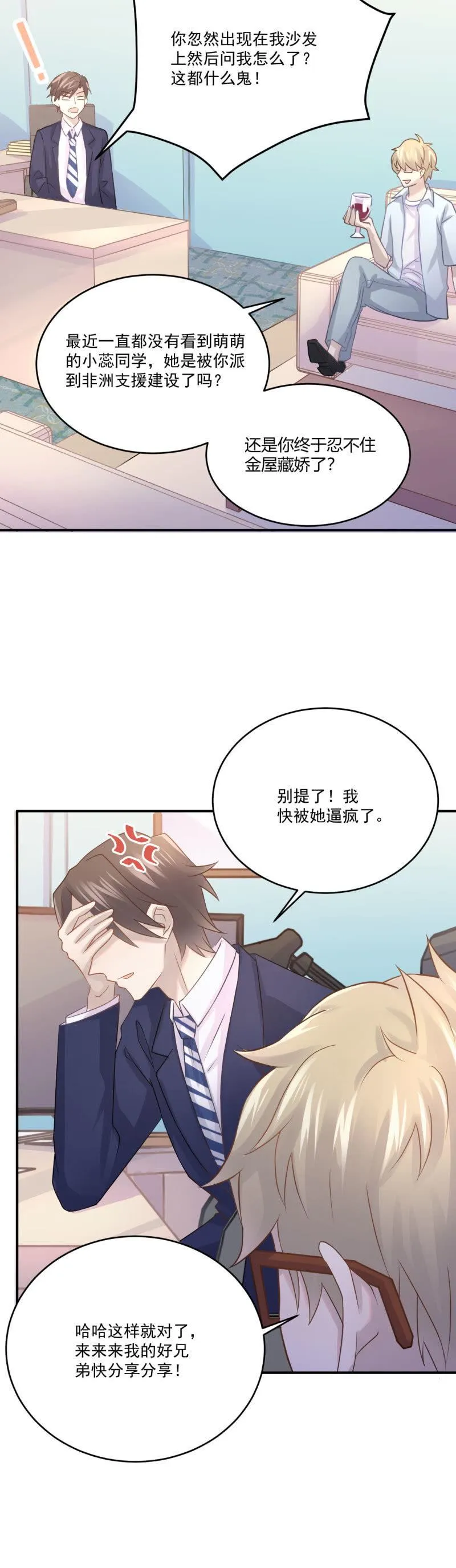 母上台词大法 第3页