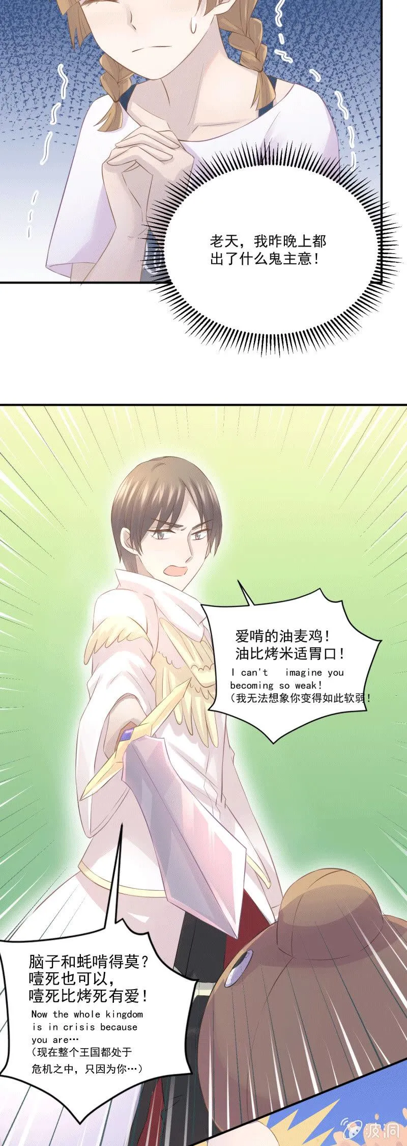 母上台词大法 第9页