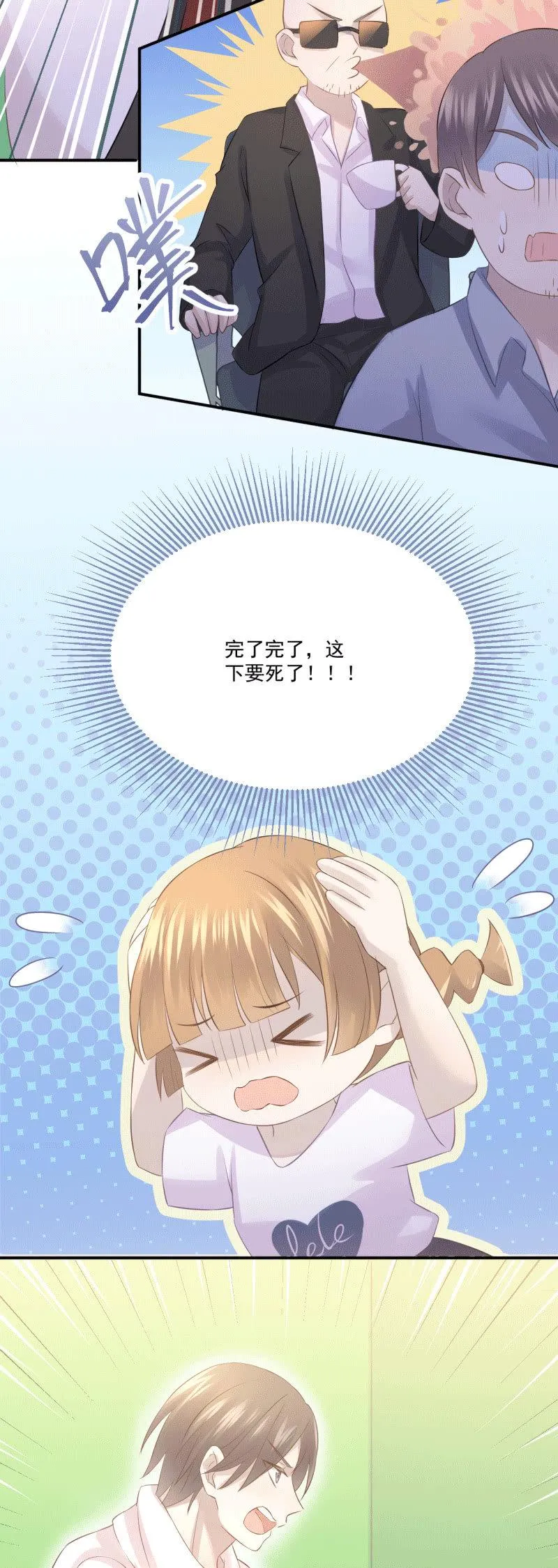 母上台词大法 第10页