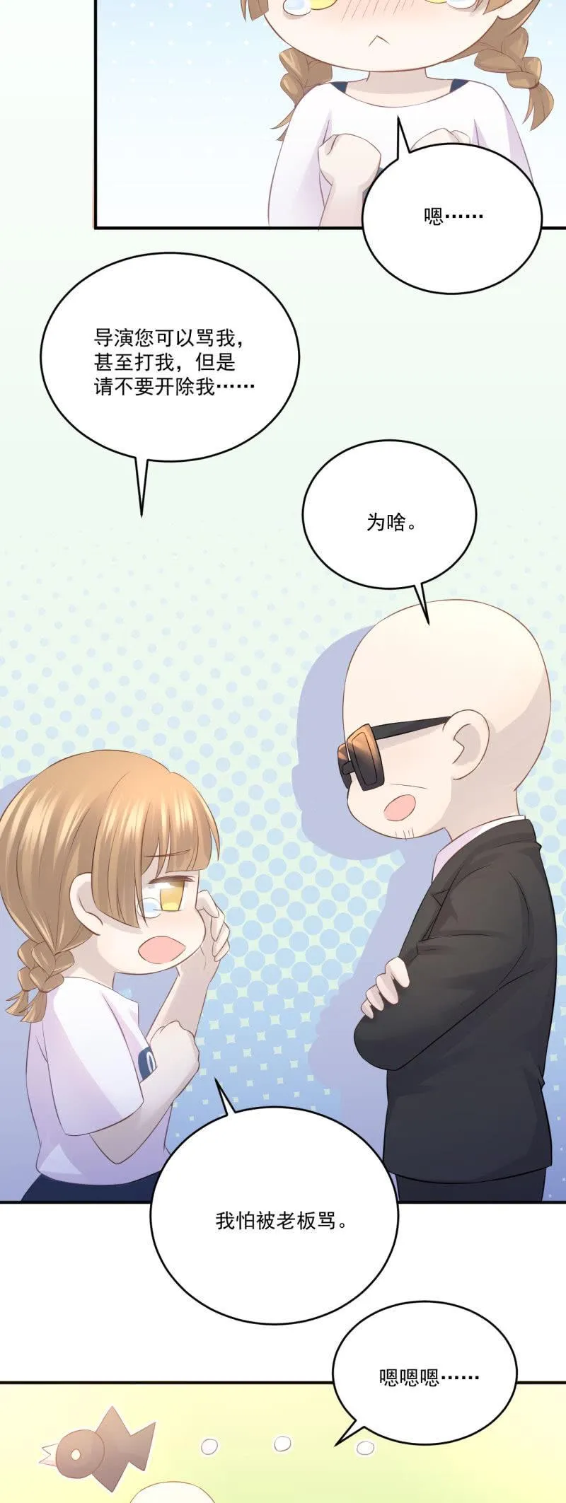母上台词大法 第14页