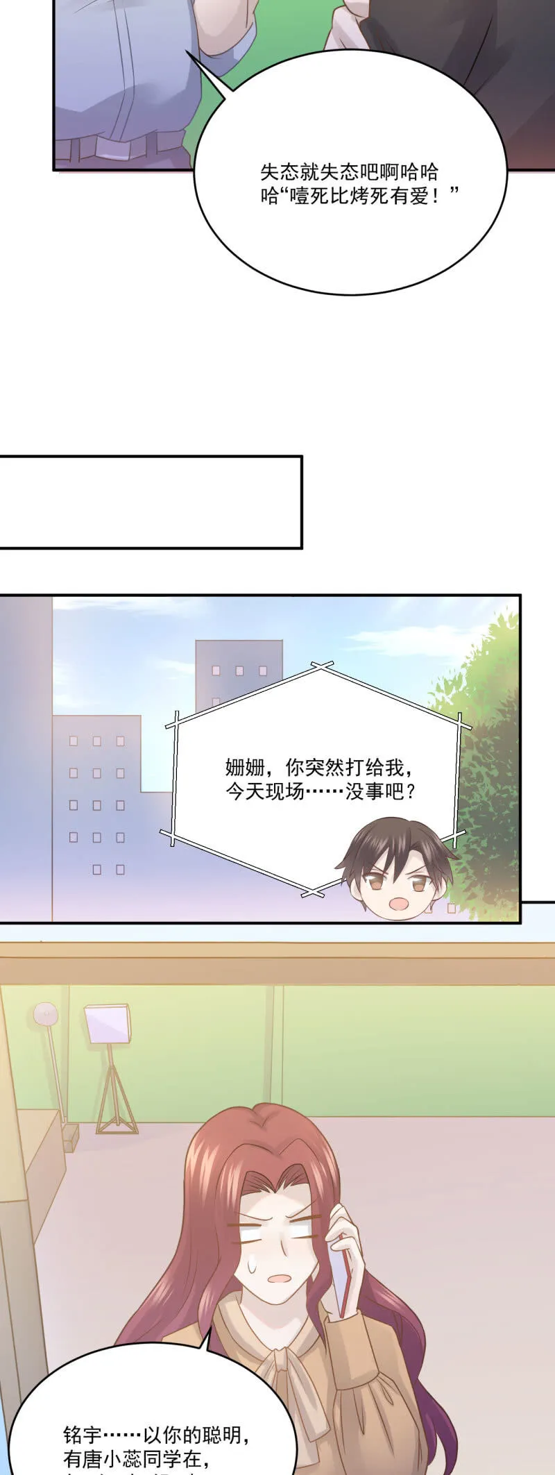 母上台词大法 第18页