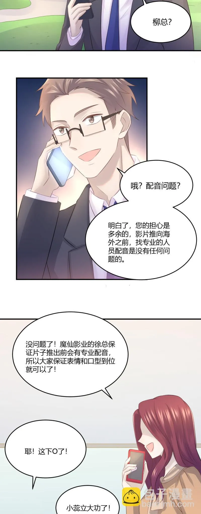 武林高手 第3页