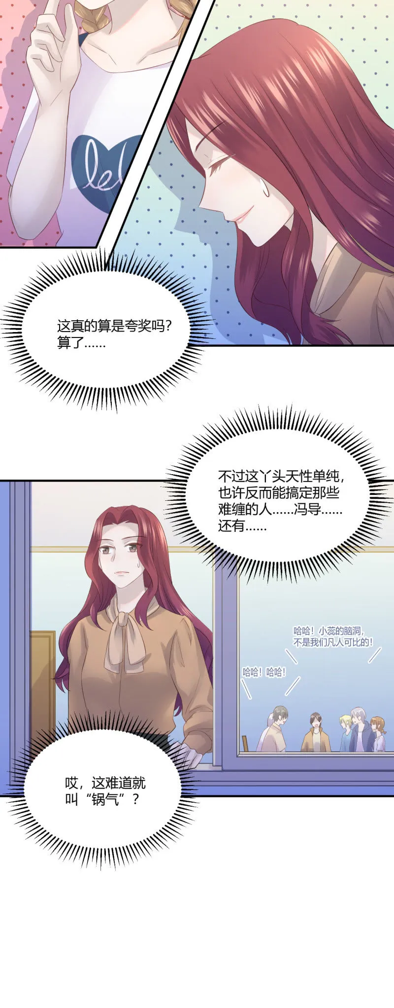 武林高手 第6页