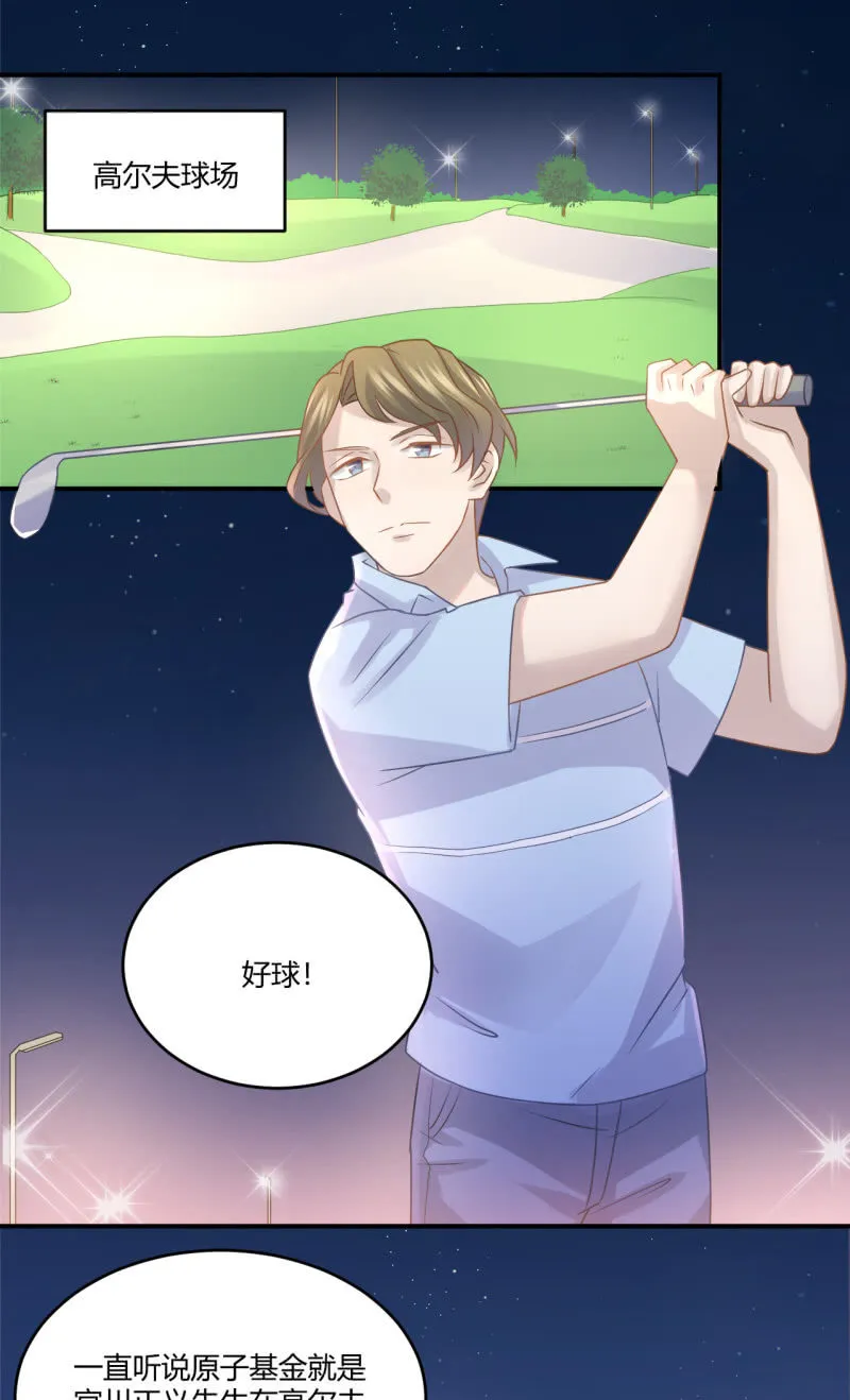武林高手 第7页