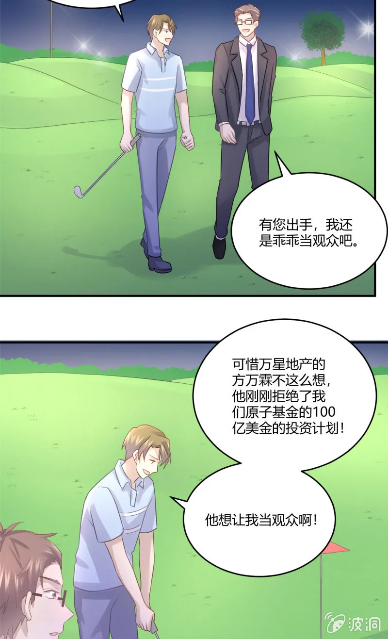 武林高手 第9页