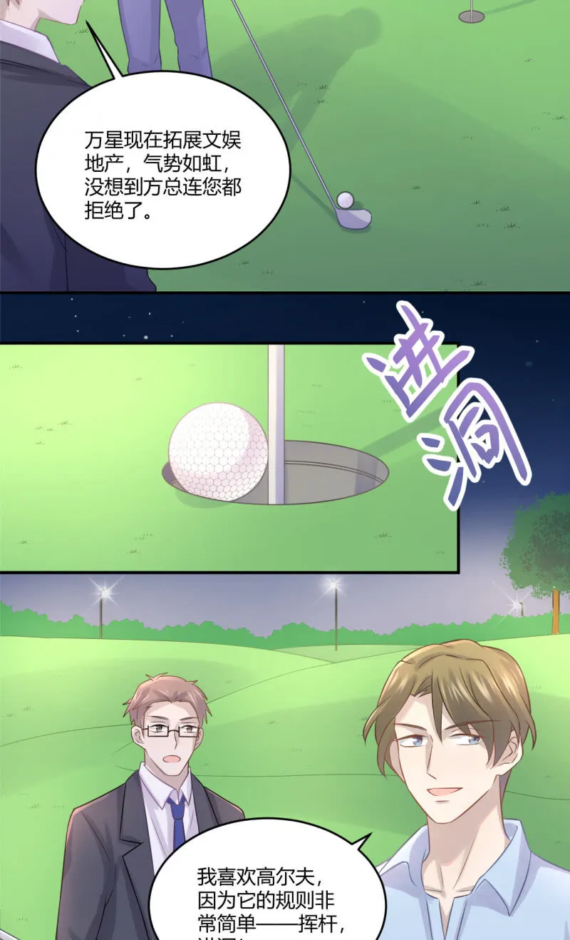武林高手 第10页