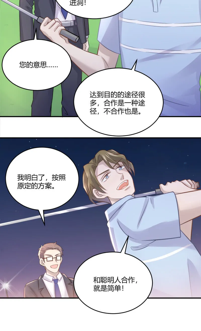 武林高手 第11页