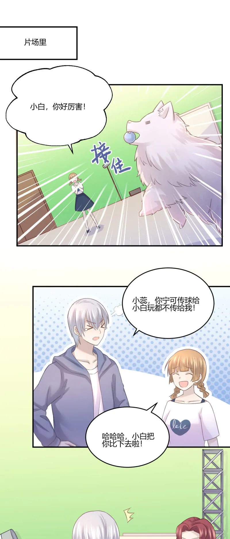武林高手 第12页