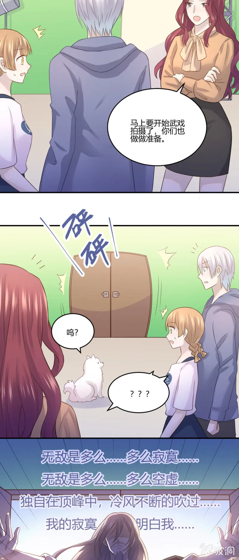 武林高手 第13页