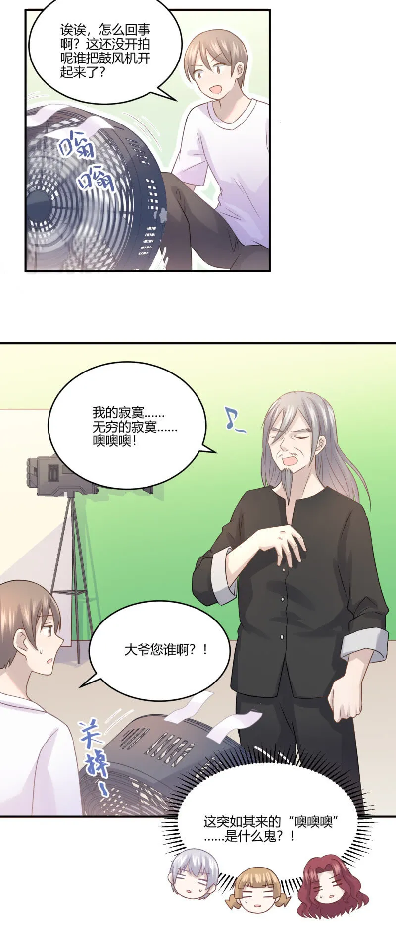武林高手 第15页