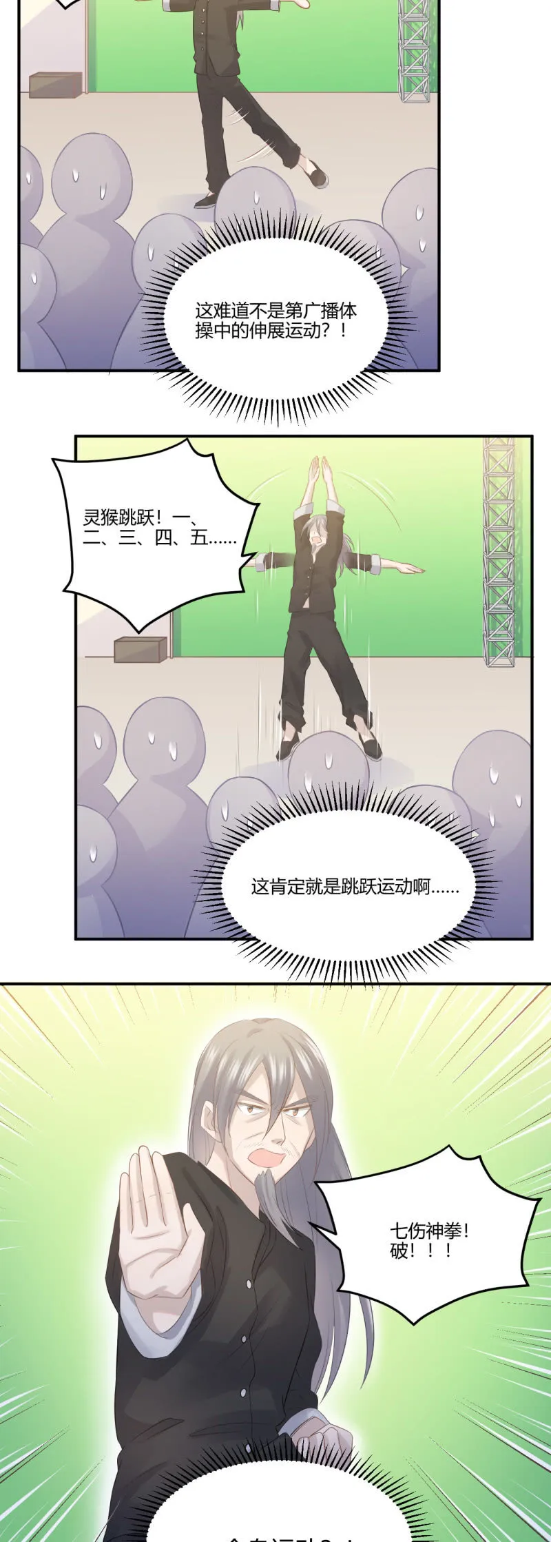 武林高手 第18页