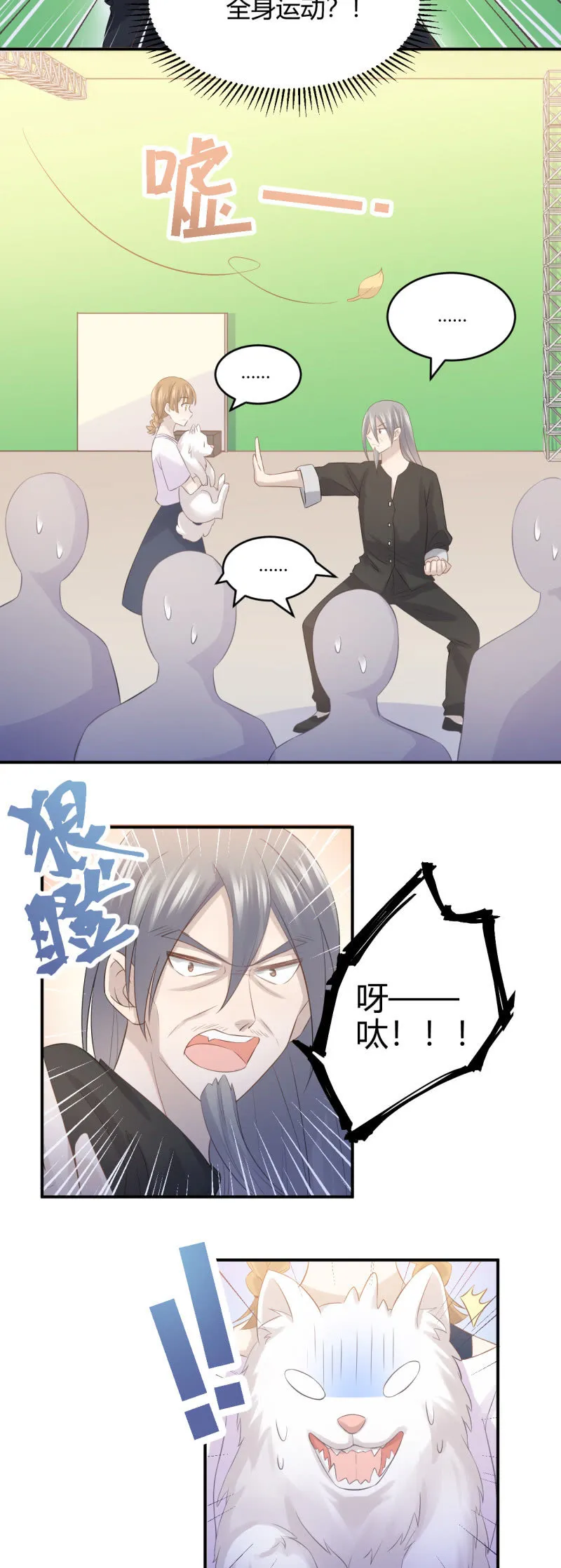 武林高手 第19页