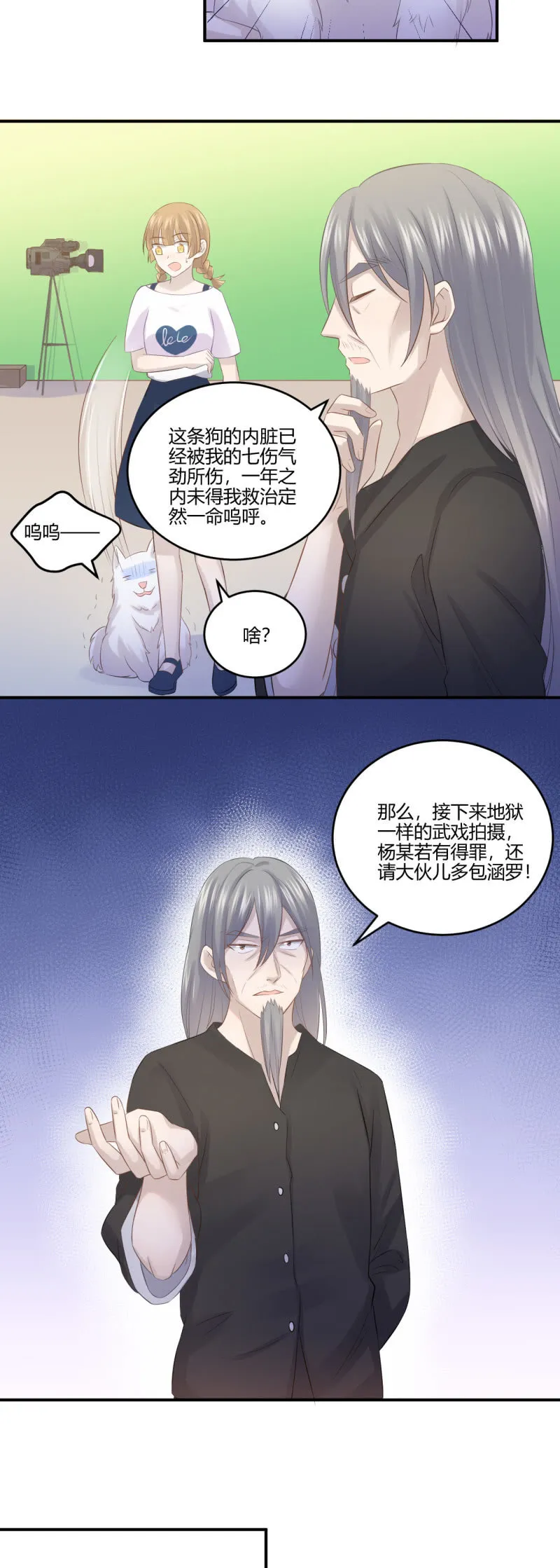 武林高手 第20页