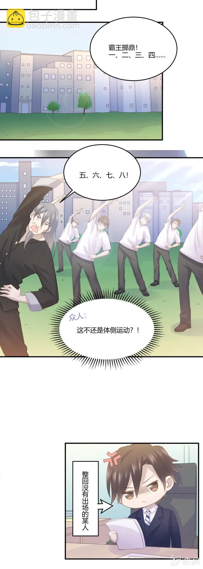 武林高手 第21页