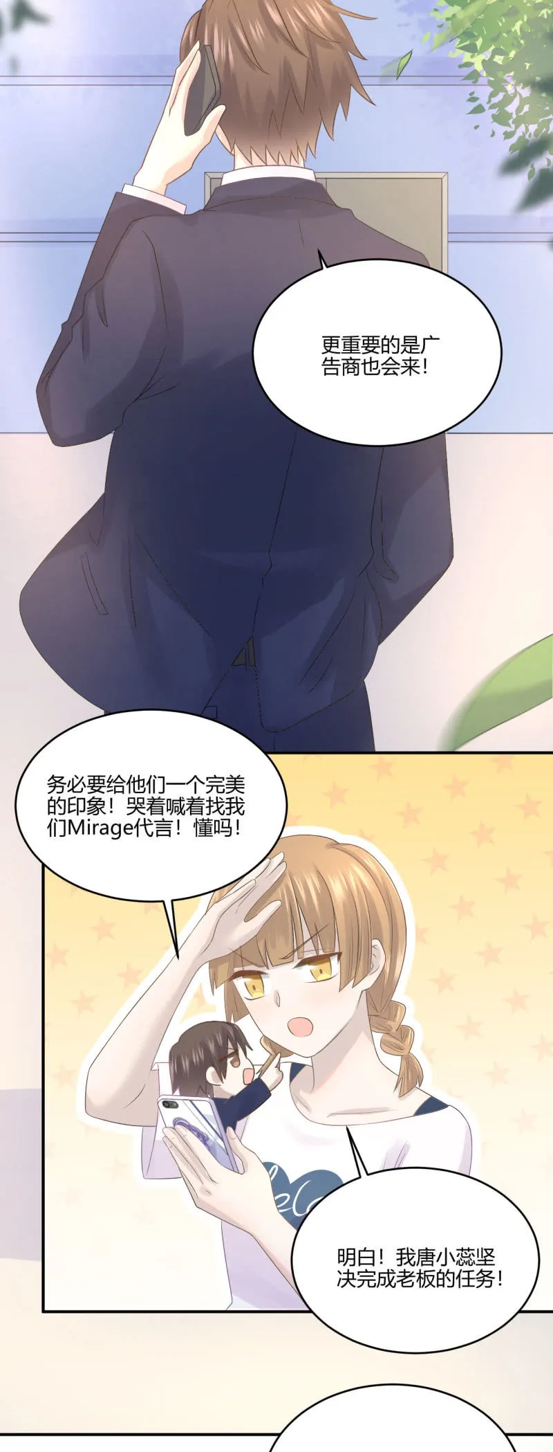 Mirror的危机 第4页