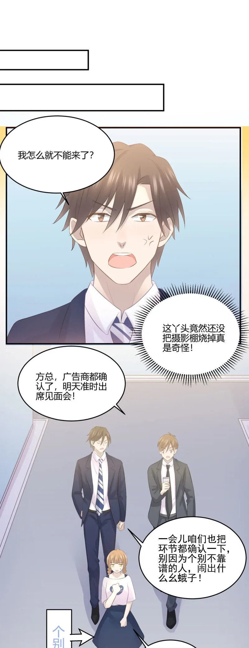 Mirror的危机 第7页
