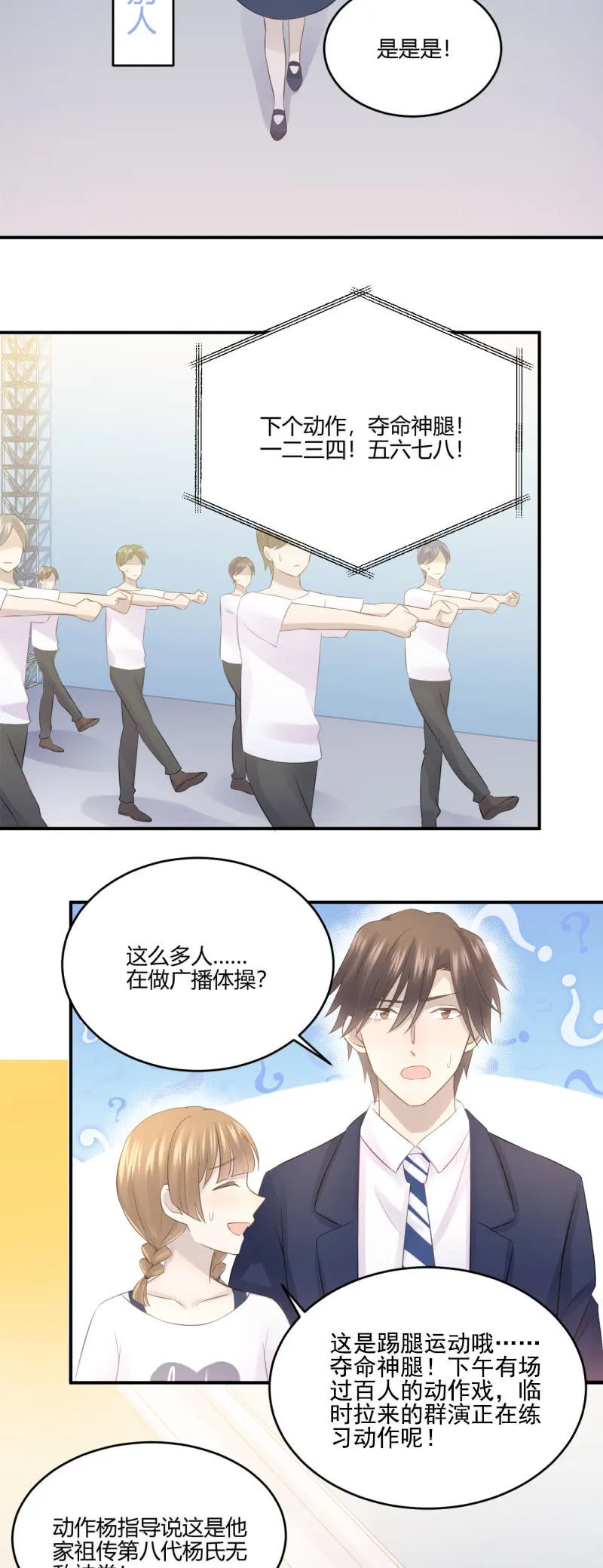 Mirror的危机 第8页