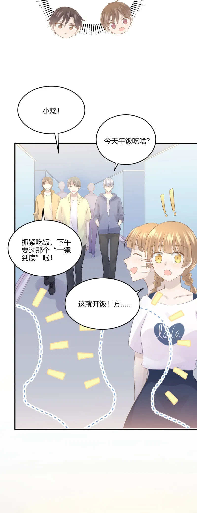 Mirror的危机 第10页