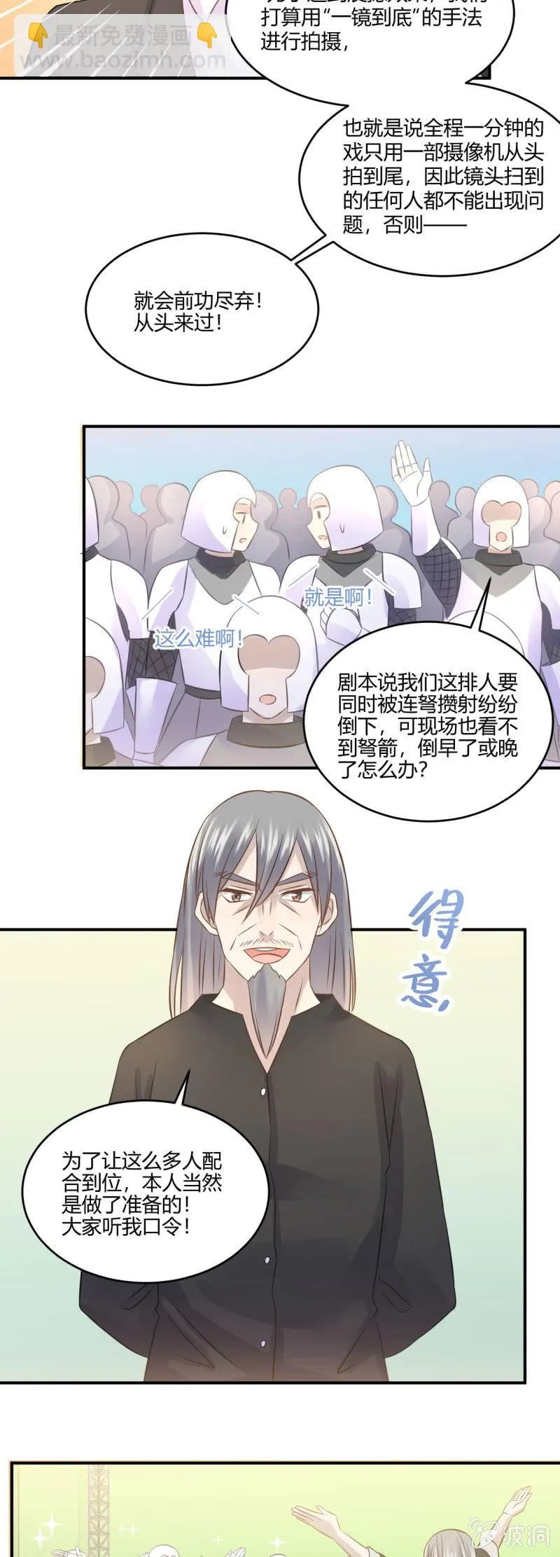 Mirror的危机 第13页