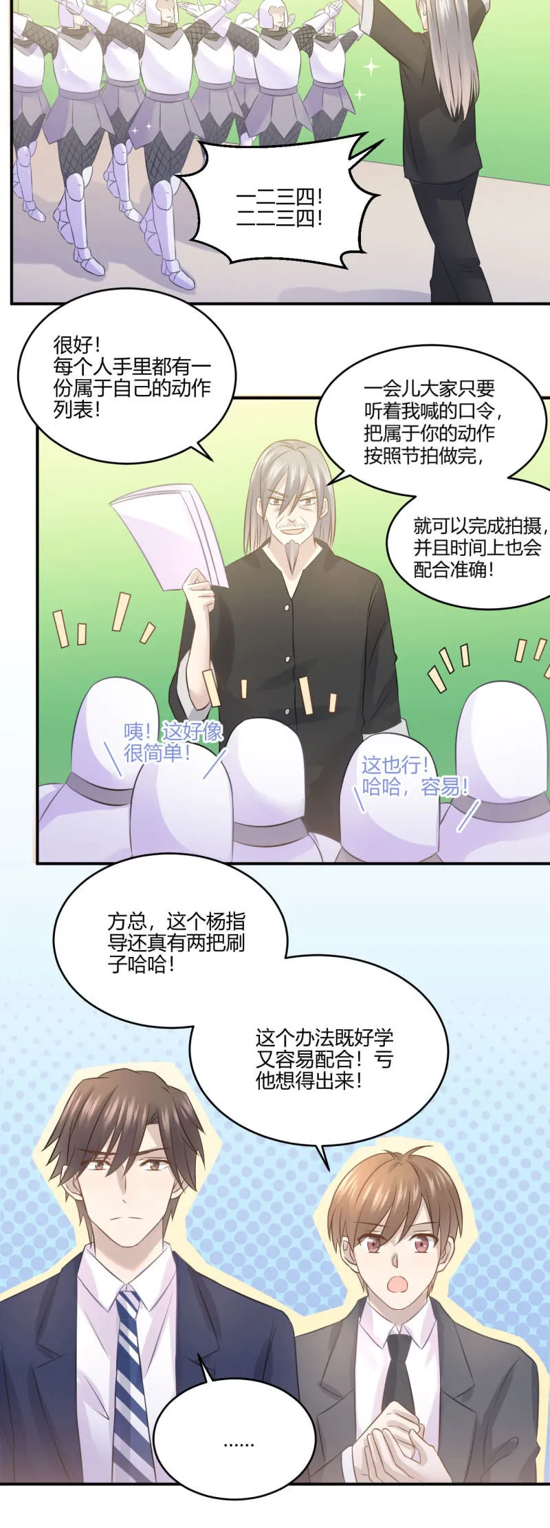 Mirror的危机 第14页