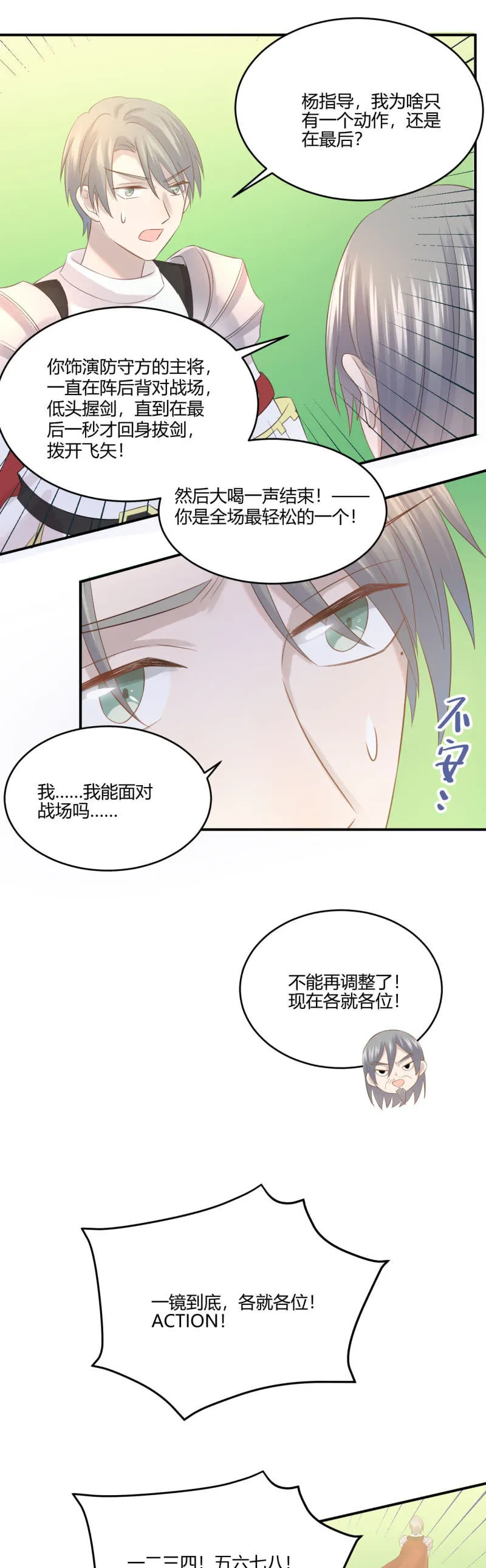 Mirror的危机 第15页