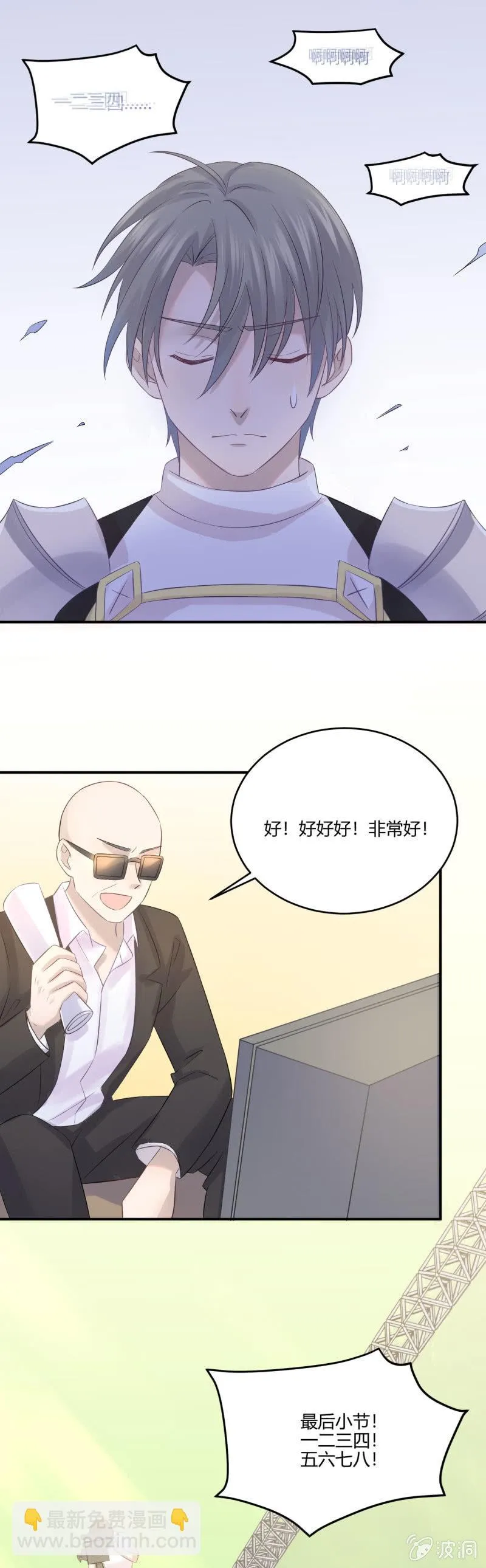 Mirror的危机 第17页
