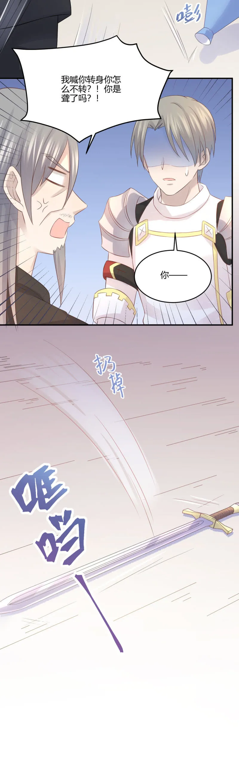 Mirror的危机 第20页