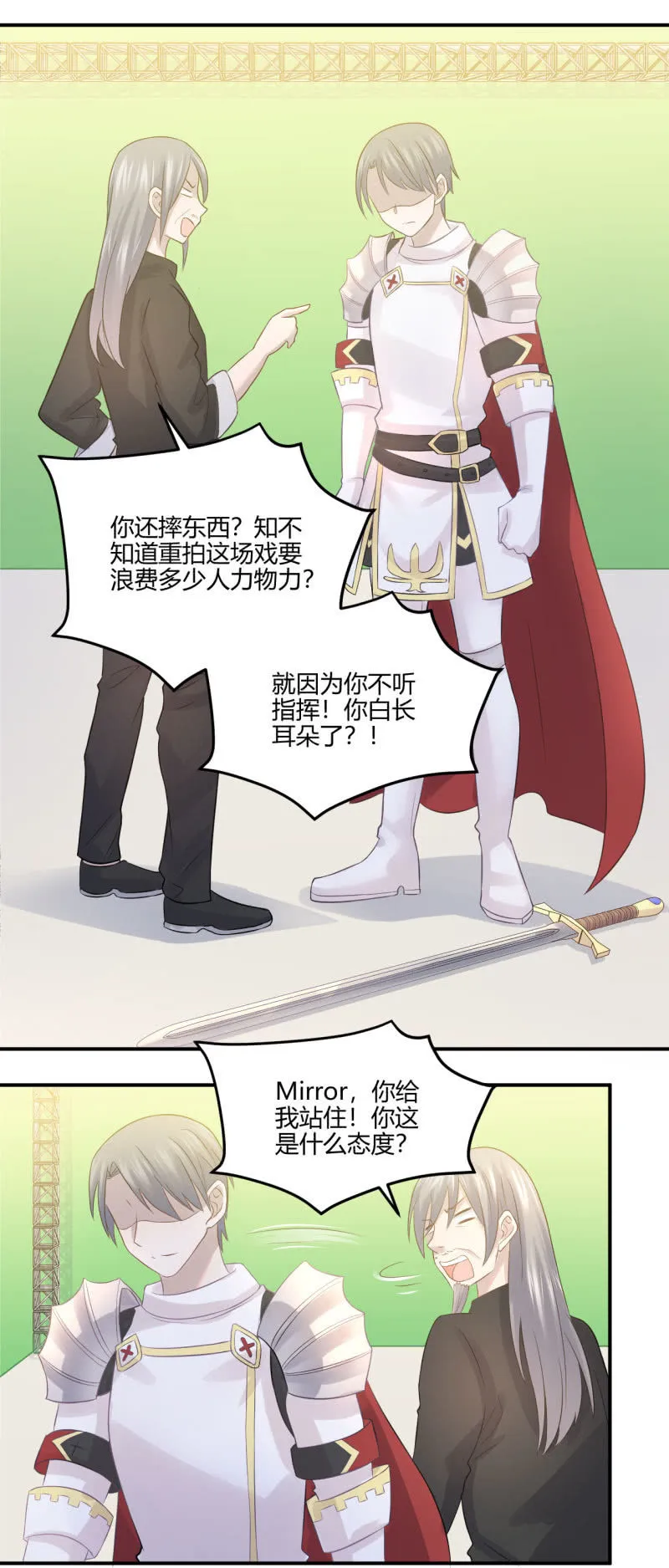 退团风波 第2页