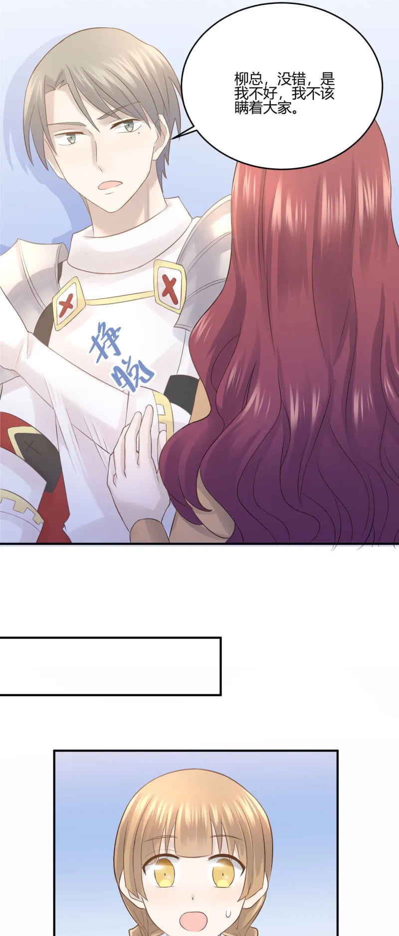 退团风波 第4页
