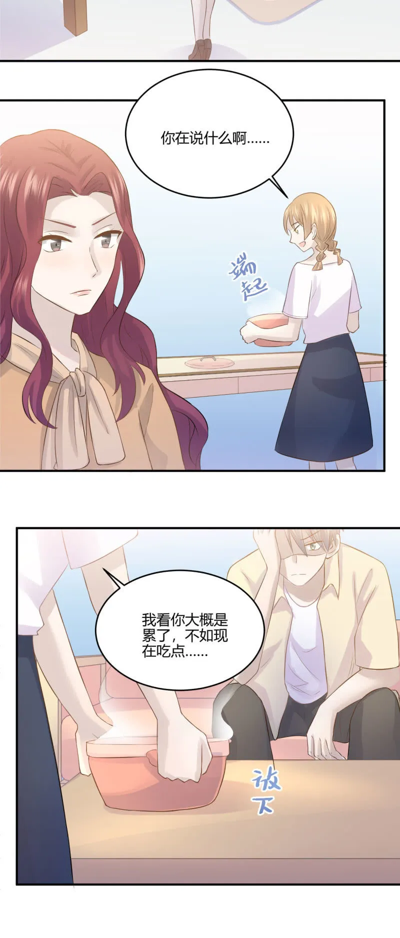 退团风波 第6页