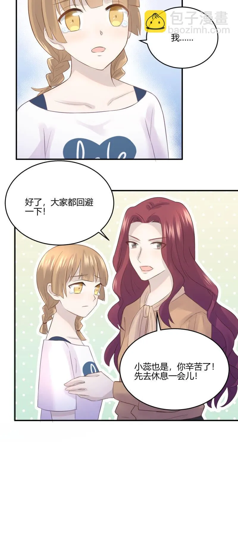 退团风波 第8页