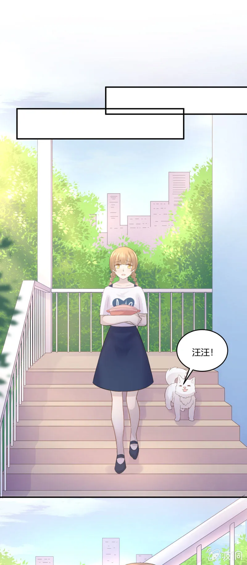 退团风波 第9页