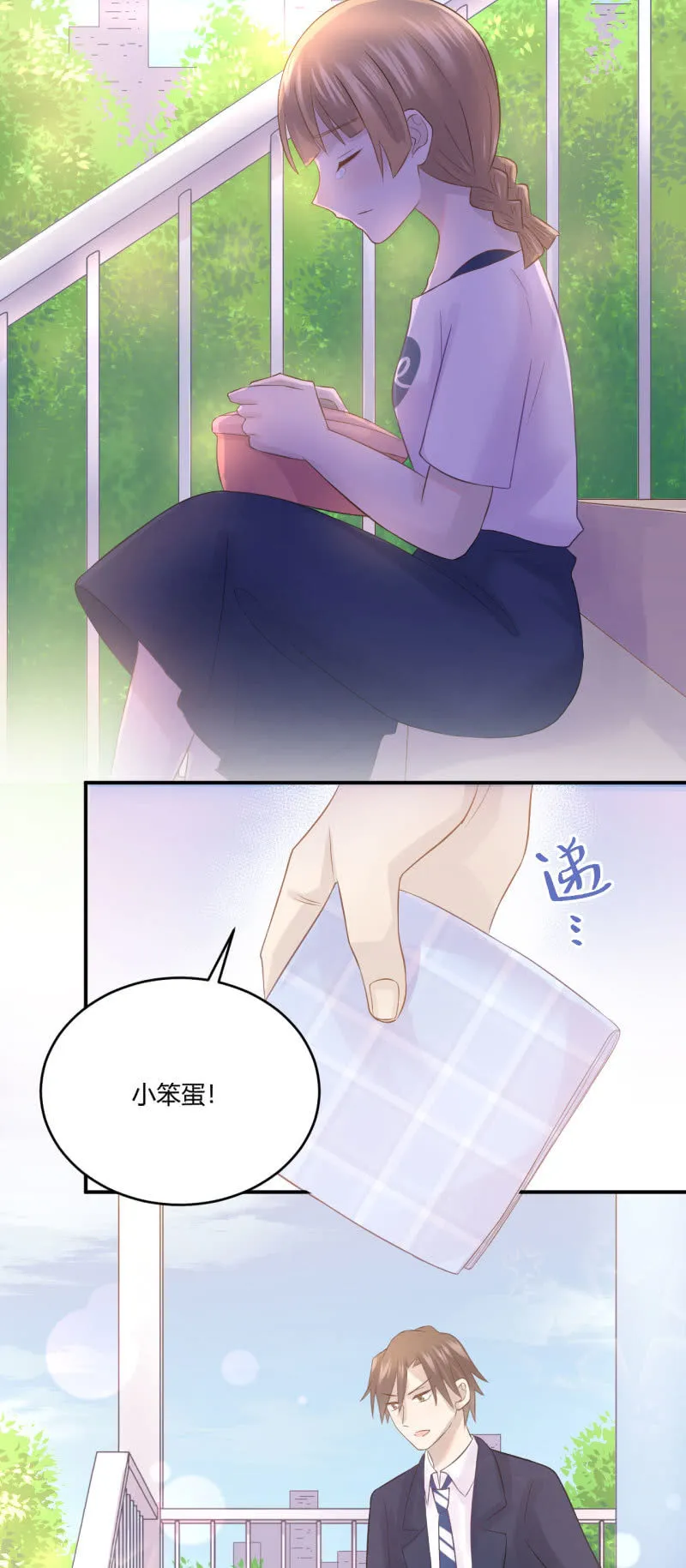 退团风波 第10页