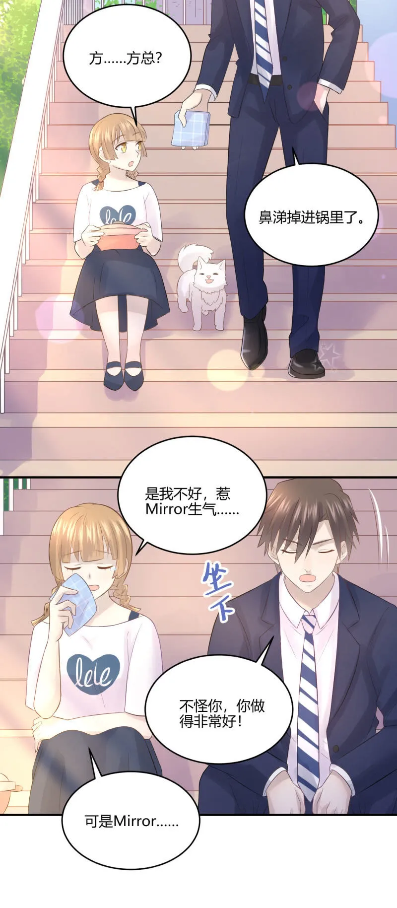 退团风波 第11页