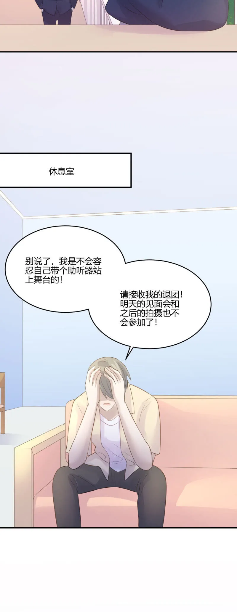 退团风波 第15页