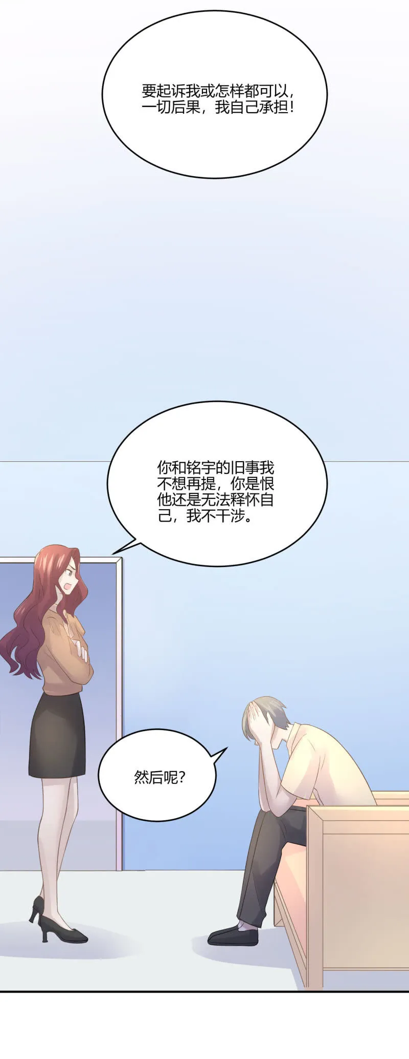 退团风波 第16页