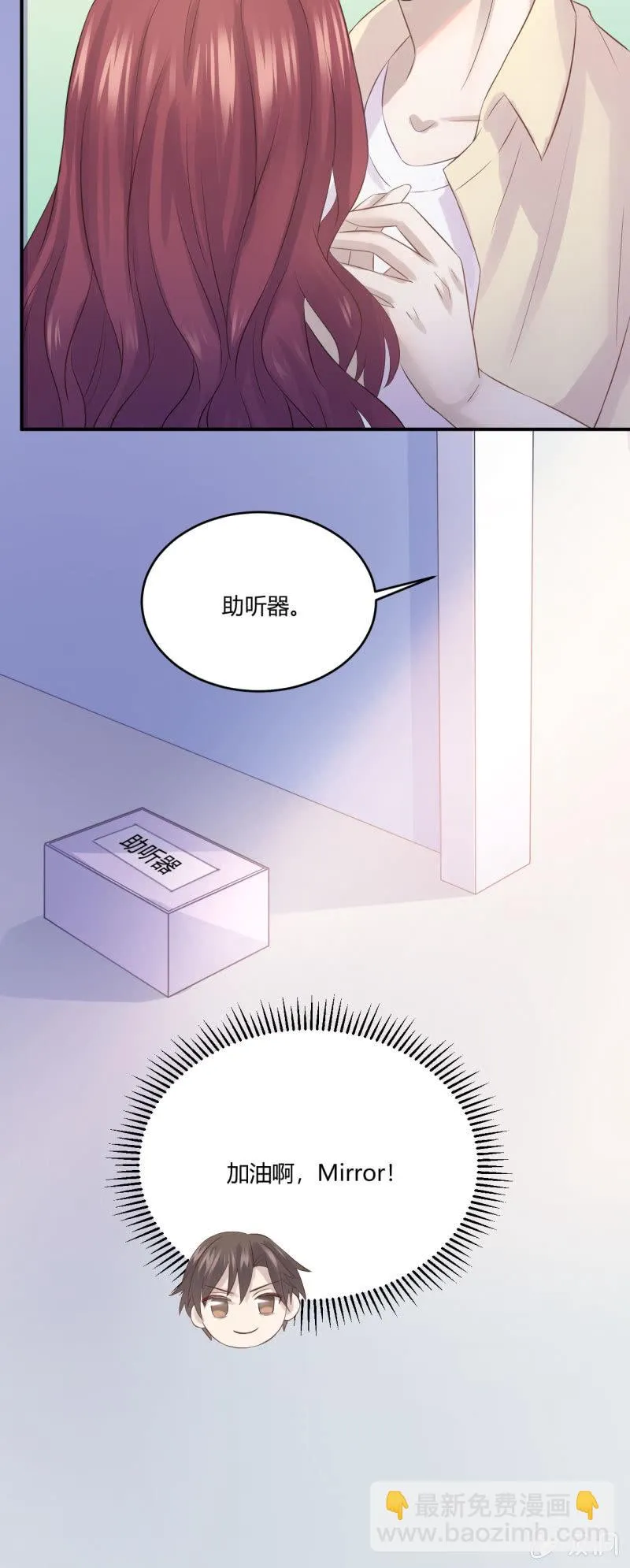退团风波 第21页