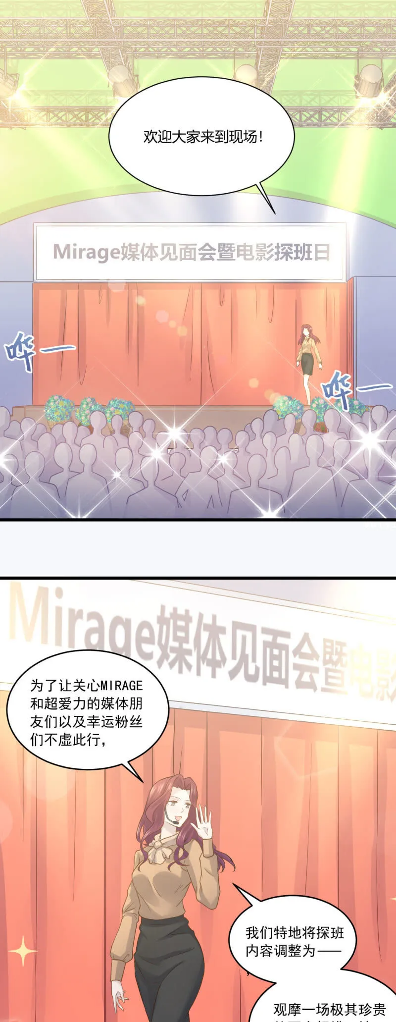 风波暂平 第2页