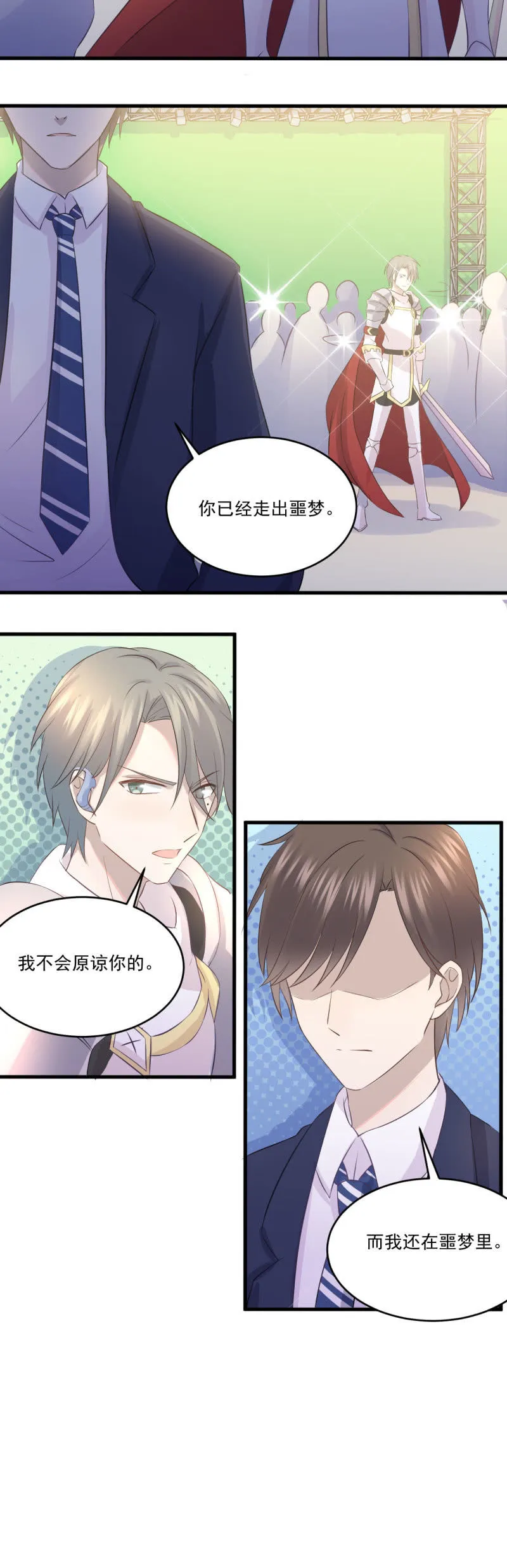 风波暂平 第20页