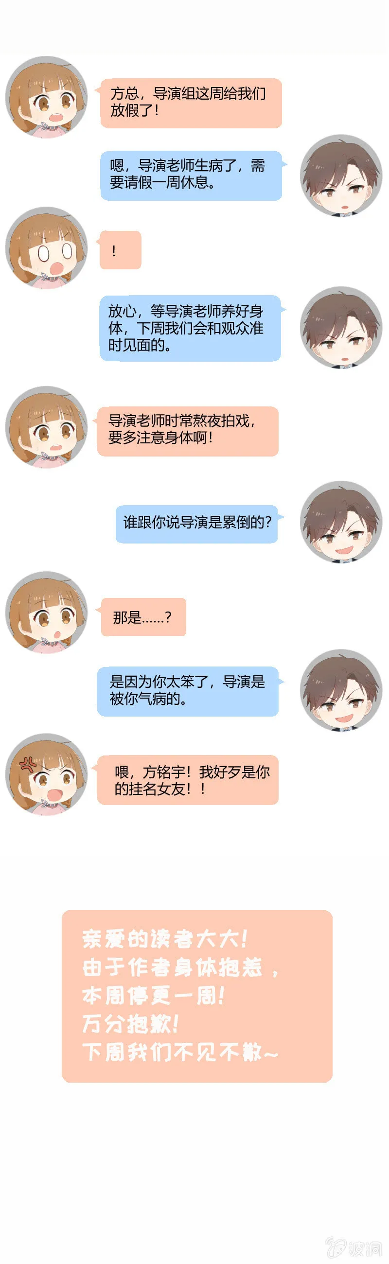 请假条 第1页