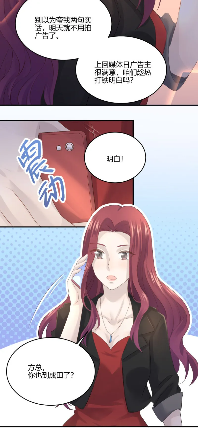 神秘鬼影 第6页