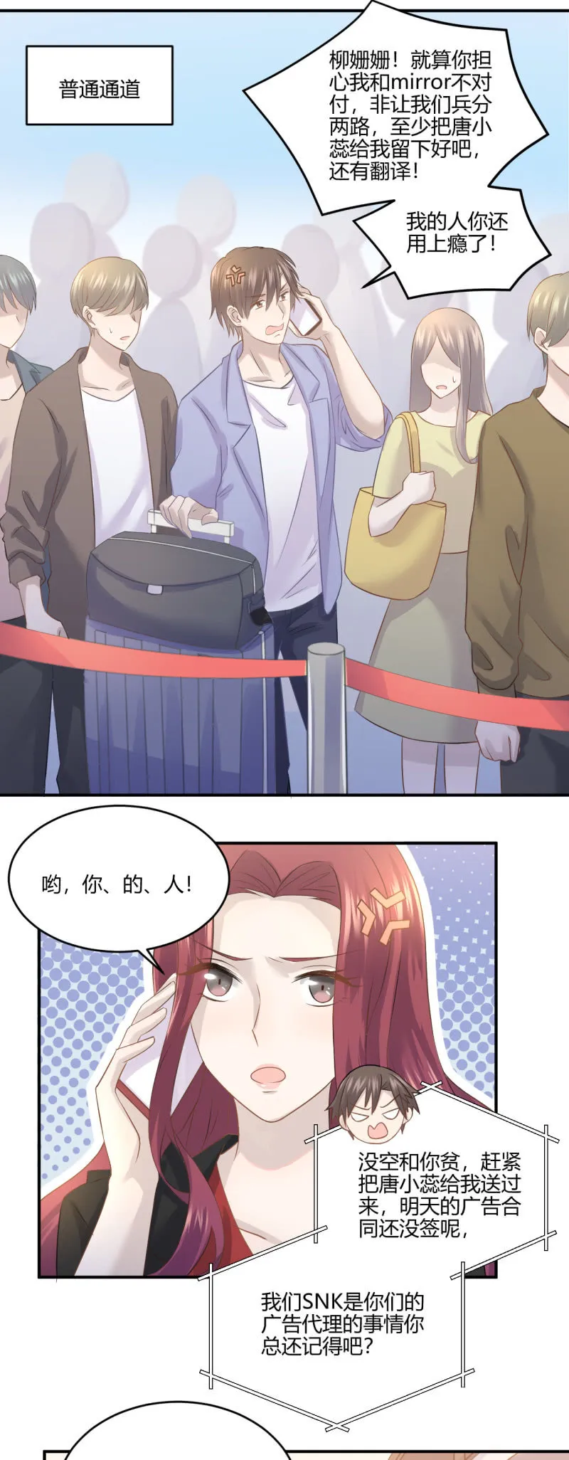 神秘鬼影 第7页