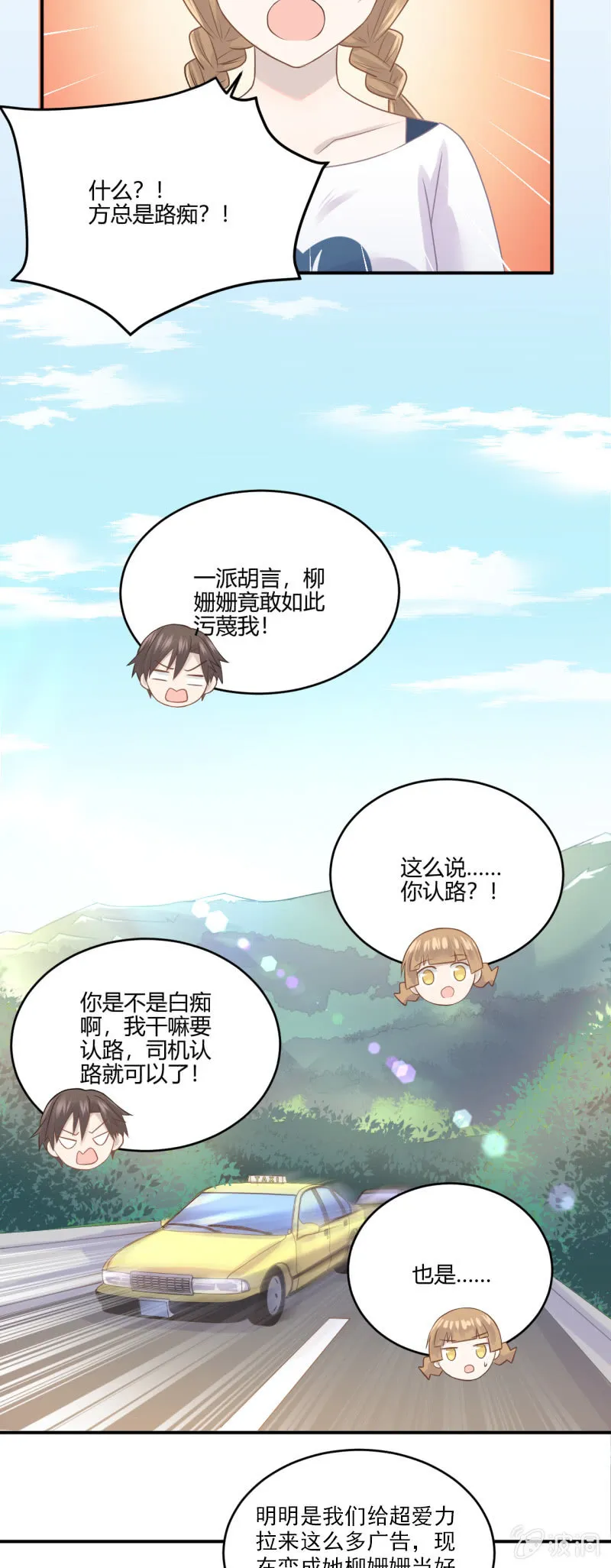 神秘鬼影 第9页