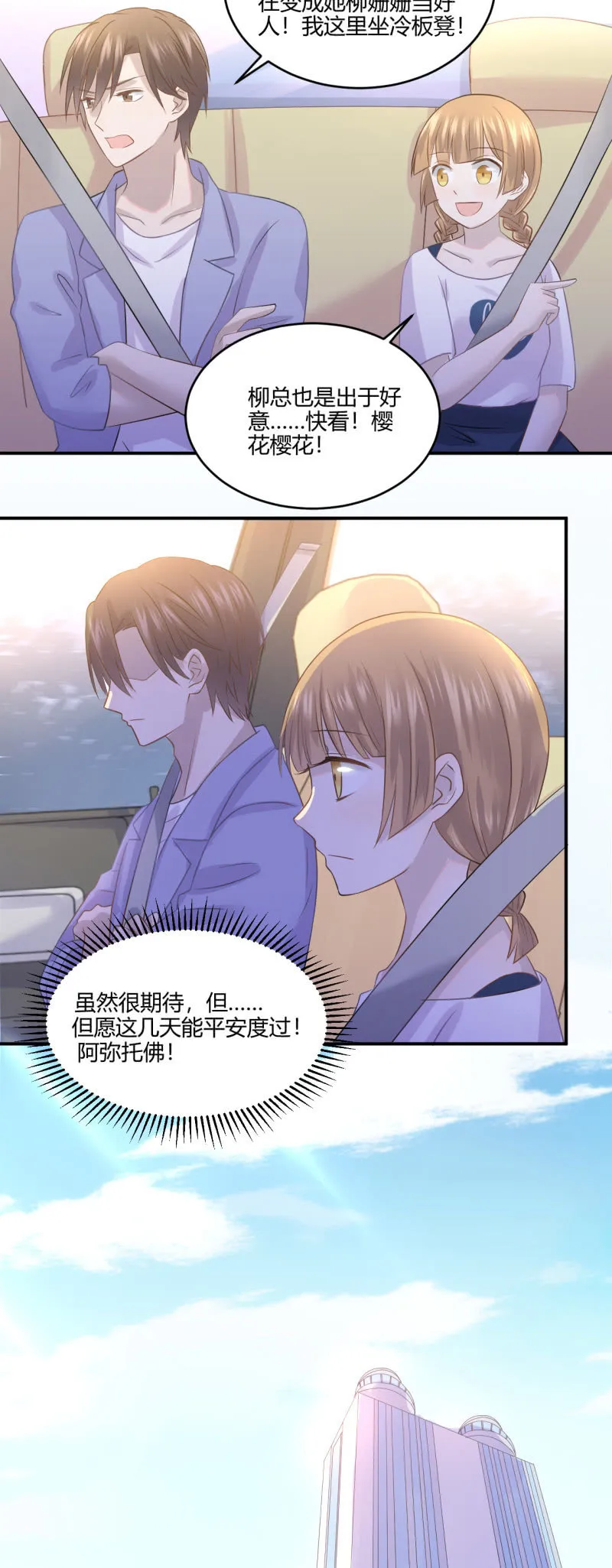 神秘鬼影 第10页