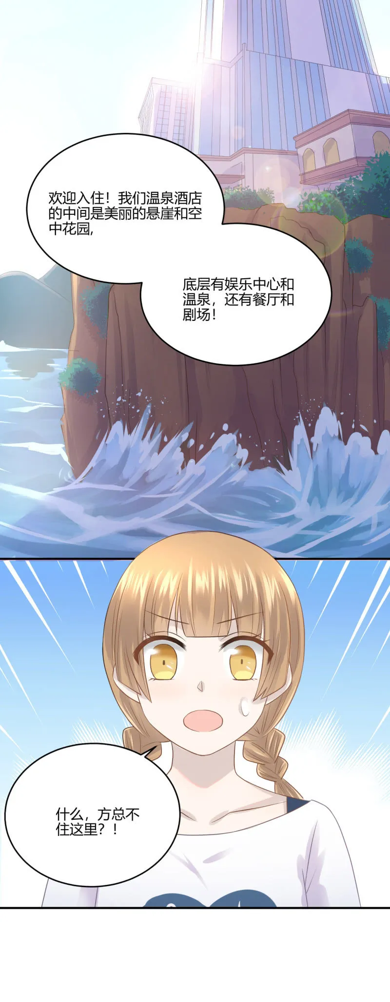 神秘鬼影 第11页