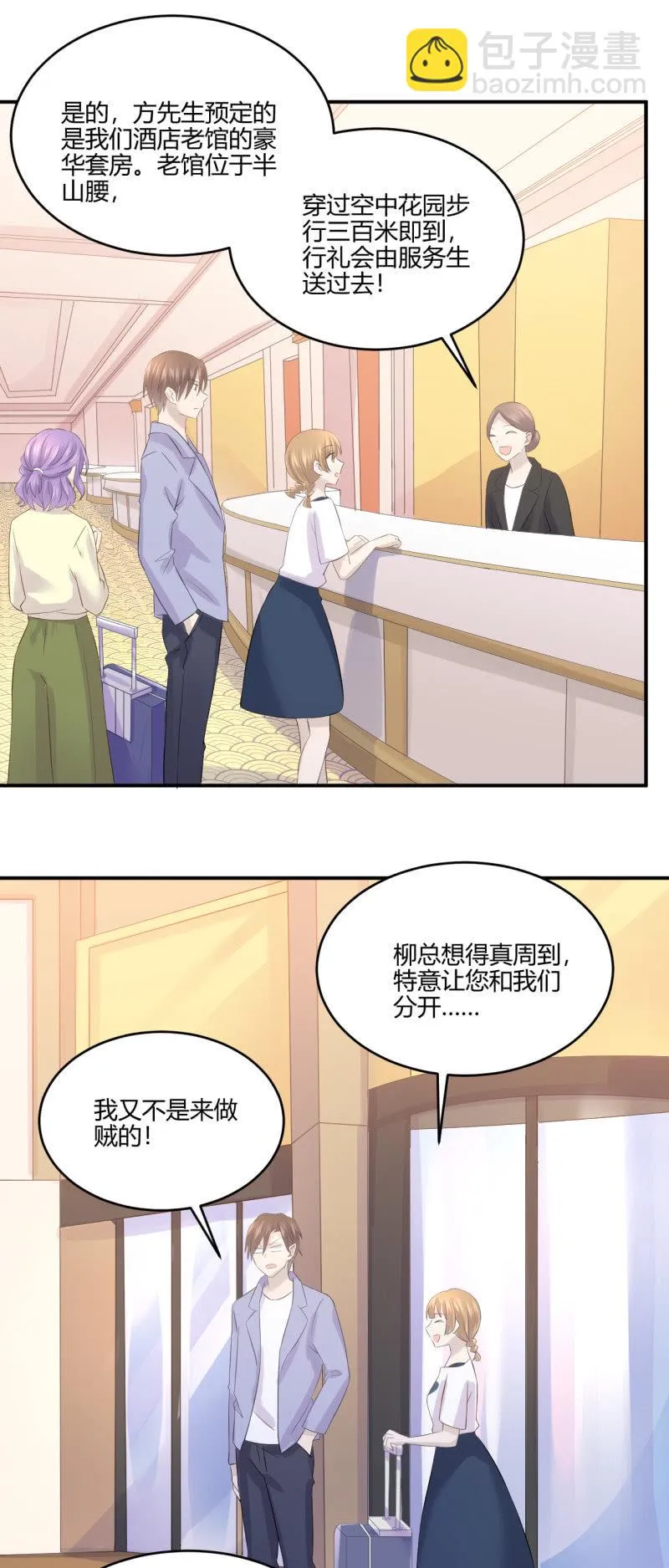 神秘鬼影 第12页