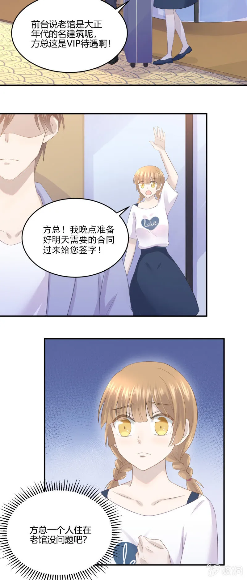 神秘鬼影 第13页
