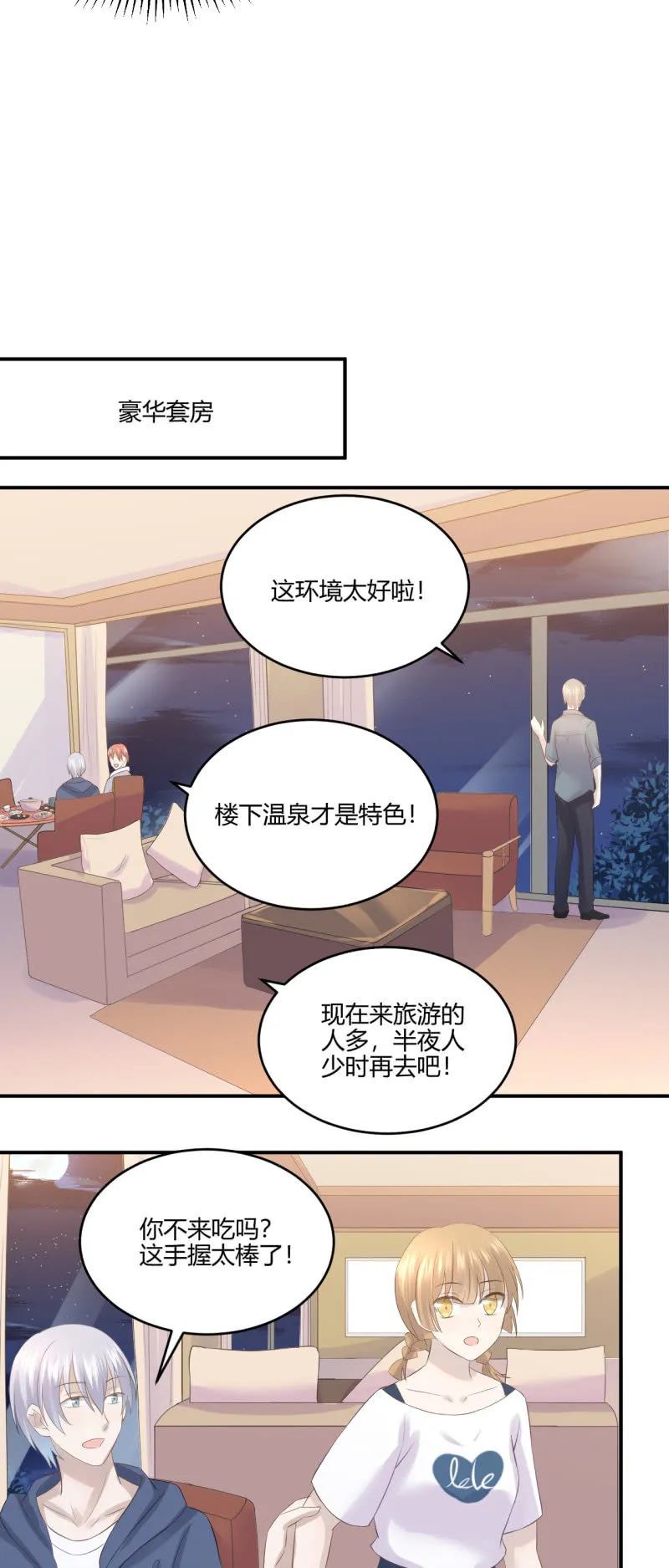 神秘鬼影 第14页